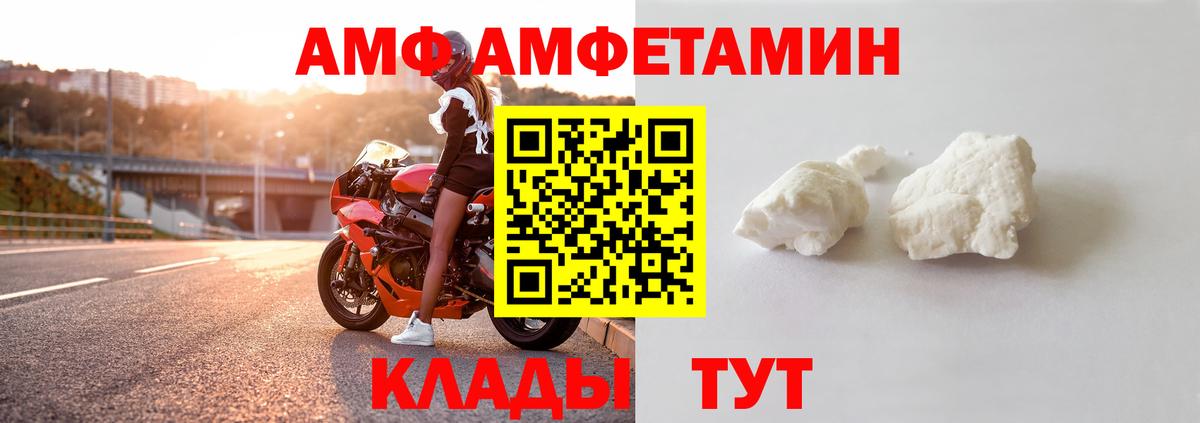 АМФ Premium Буйнакск