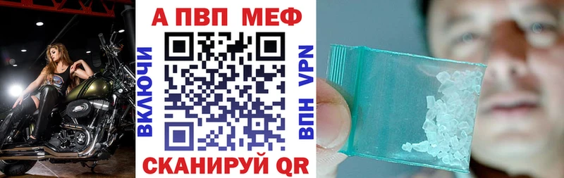 APVP кристаллы Буйнакск