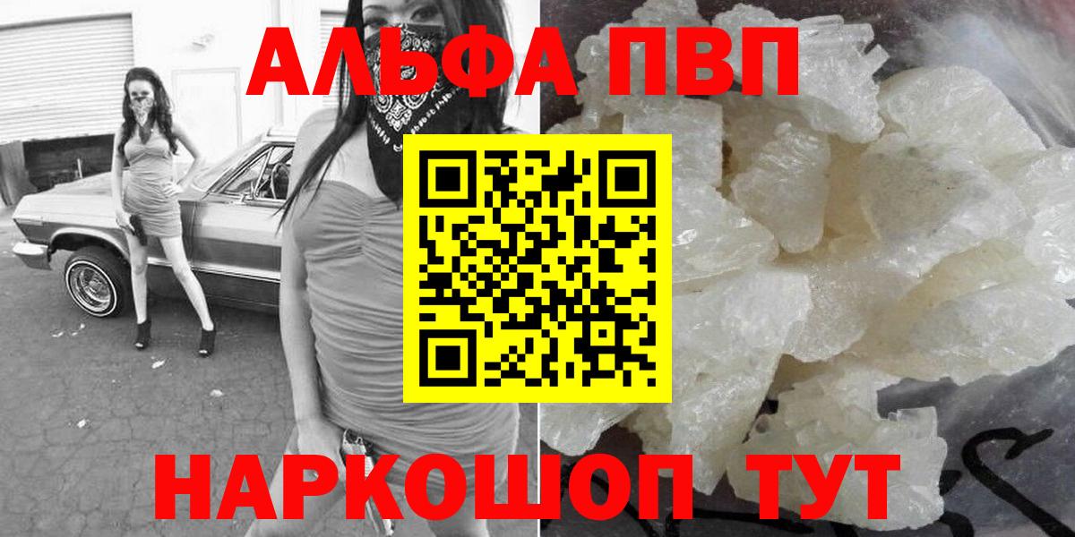 Буйнакск  A PVP мука  Alpha-PVP Crystall  Вход с VPN  Alpha-PVP VHQ 
