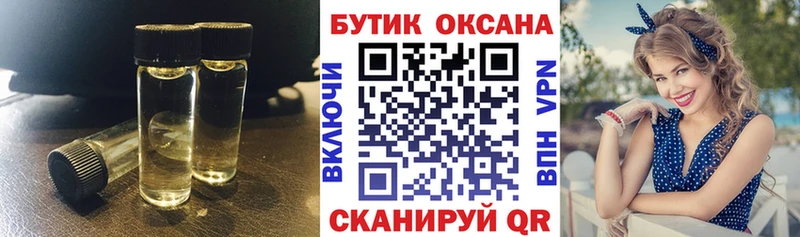 БУТИРАТ Butirat Буйнакск