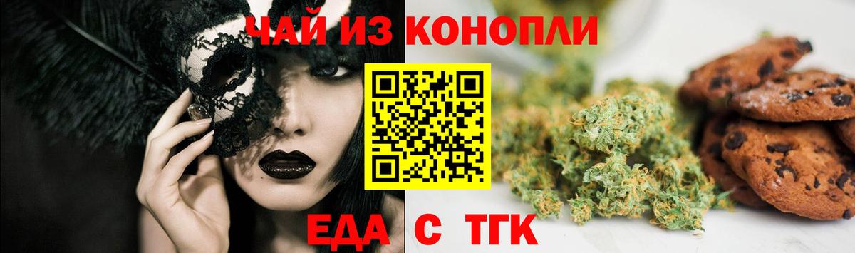 Буйнакск  Cannafood марихуана  Вход с VPN 