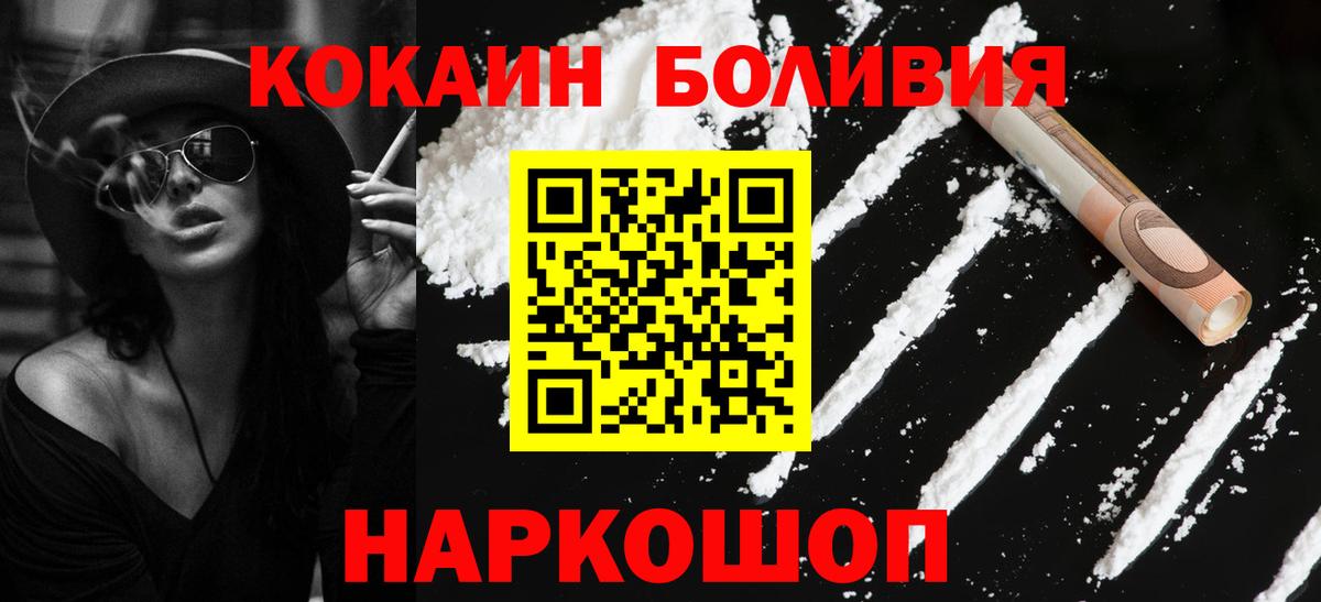 Кокаин Перу  Вход с VPN  Cocaine Перу  Буйнакск 