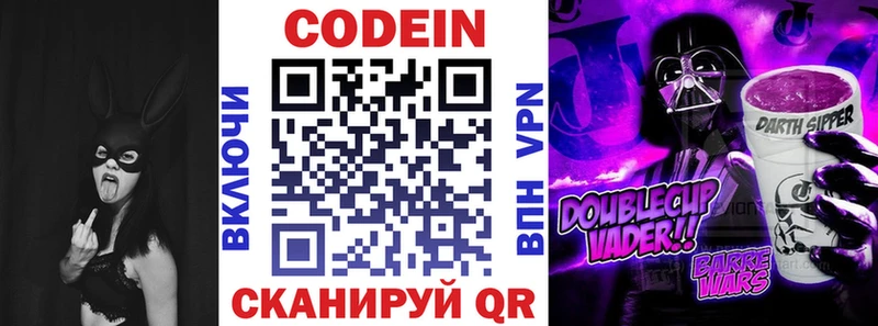где купить наркотик  Буйнакск  Codein Purple Drank 