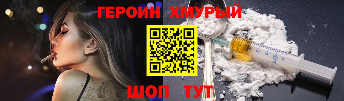 Буйнакск  ГЕРОИН Heroin  Вход с VPN 