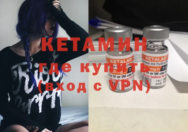 КЕТАМИН ketamine  где найти наркотики  Буйнакск 