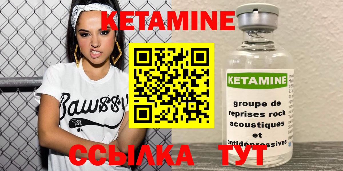 Кетамин ketamine  Вход с VPN  Буйнакск  КЕТАМИН ketamine 