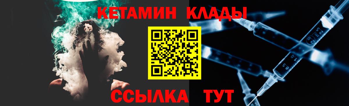 Кетамин VHQ Буйнакск