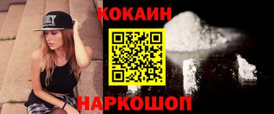 молекула духа Абинск