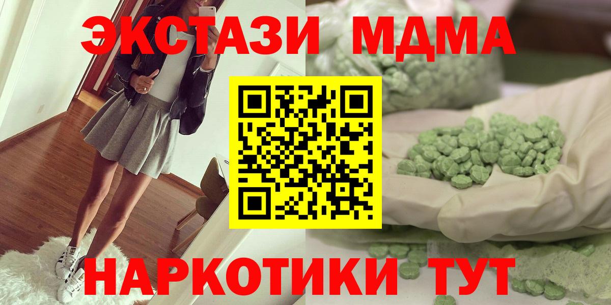 MDMA кристаллы  МДМА Molly  Вход с VPN  Буйнакск 