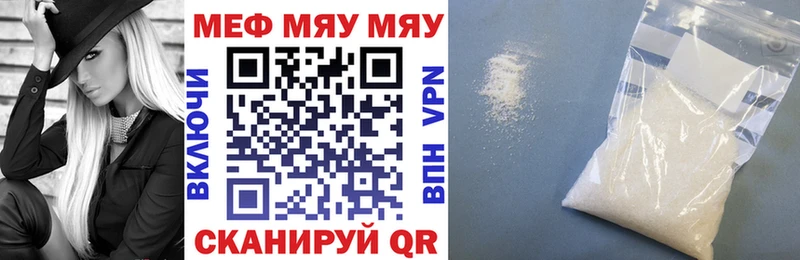 darknet формула  Буйнакск  МЯУ-МЯУ 4 MMC 