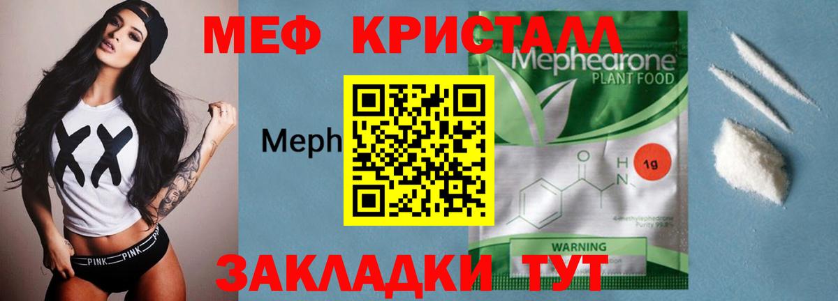 Меф  Буйнакск