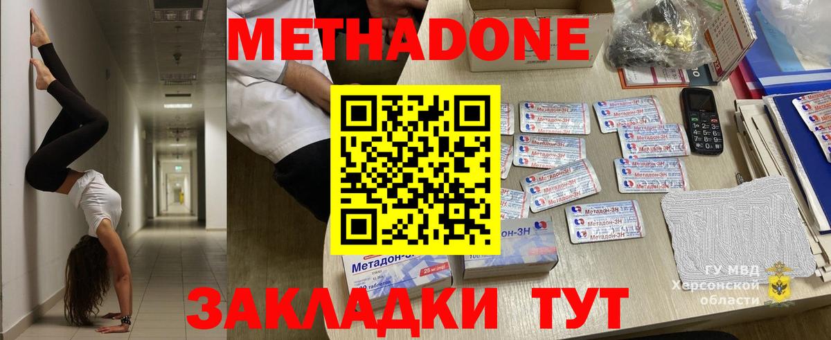 МЕТАДОН белоснежный Буйнакск