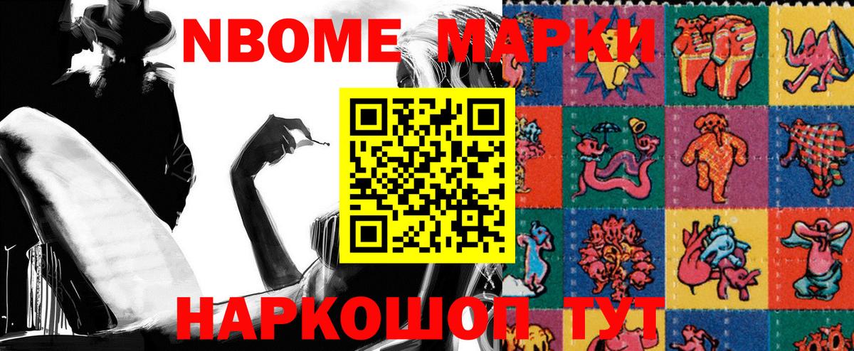 Буйнакск  Марки N-bome 1,8мг  Вход с VPN  Марки N-bome 1,8мг 