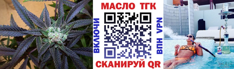 где купить наркоту  Буйнакск  ТГК вейп 