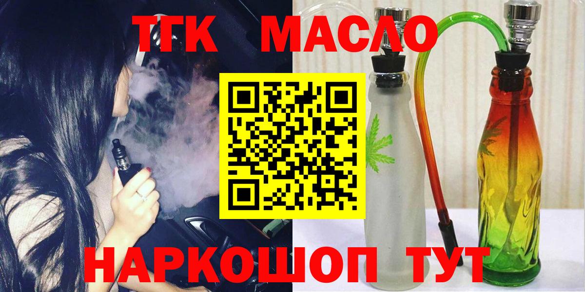 ТГК вейп с тгк Буйнакск